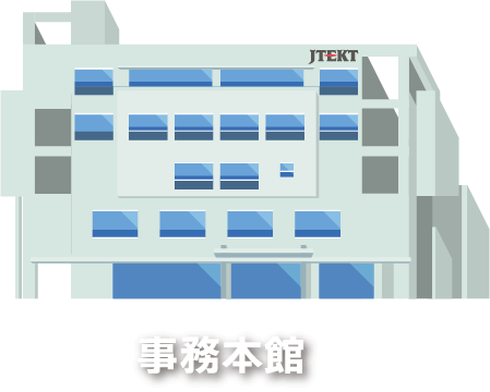 事務本館